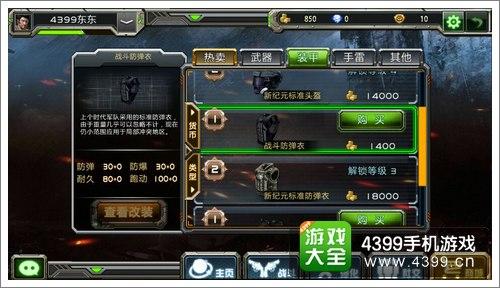 全民枪战装备推荐