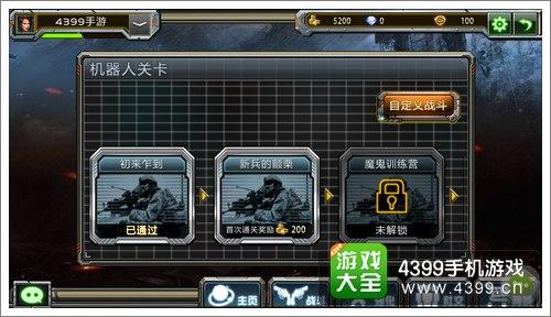 全民枪战怎么玩