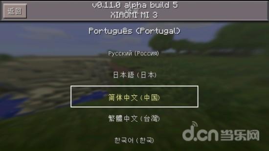 我的世界手机版