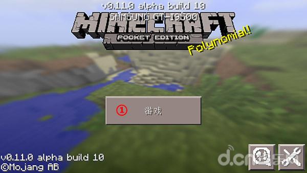 《我的世界手机版Minecraft–Pocket Edition》种子推荐 我的世界手机版种子怎么用_我的世界移动版攻略_当乐原创频道