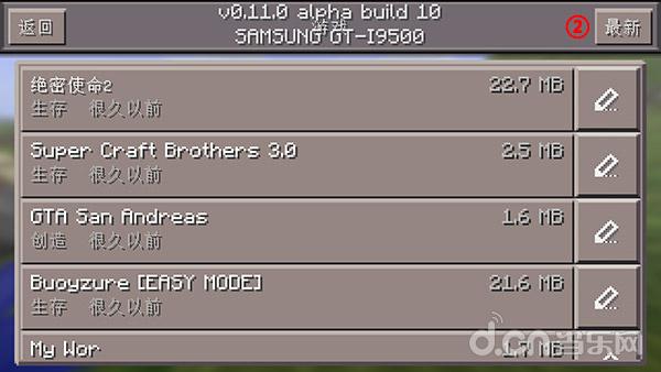 《我的世界手机版Minecraft–Pocket Edition》种子推荐 我的世界手机版种子怎么用_我的世界移动版攻略_当乐原创频道