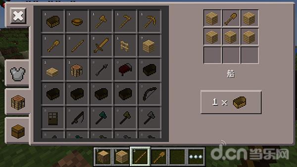 《我的世界手機版 Minecraft–Pocket Edition》船怎么做 我的世界船合成表_我的世界移動版攻略_當樂原創(chuàng)頻道