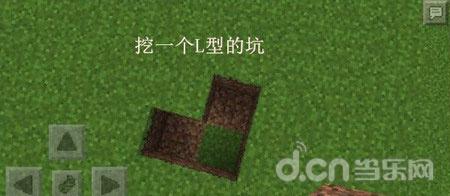 《我的世界手机版》小型简易陷阱制作教程_我的世界移动版攻略_当乐原创频道
