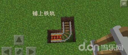 《我的世界手机版》小型简易陷阱制作教程_我的世界移动版攻略_当乐原创频道