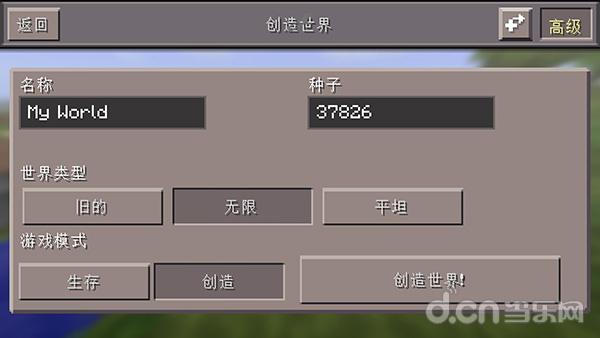 《我的世界手机版Minecraft–Pocket Edition》大型村庄种子分享 三个村庄_我的世界移动版攻略_当乐原创频道