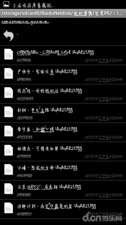 《我的世界手機(jī)版》怎么更換自己喜歡的背景音樂_我的世界移動版攻略_當(dāng)樂原創(chuàng)頻道