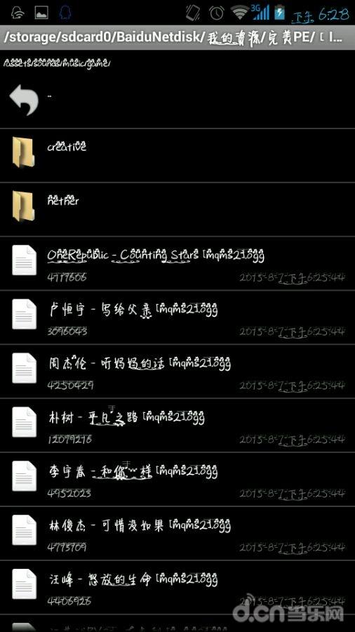 《我的世界手機(jī)版》怎么更換自己喜歡的背景音樂_我的世界移動版攻略_當(dāng)樂原創(chuàng)頻道