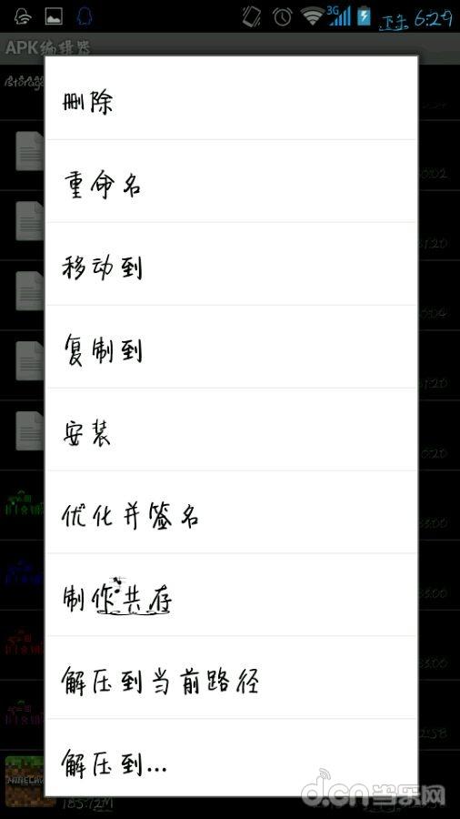 《我的世界手機版》怎么更換自己喜歡的背景音樂_我的世界移動版攻略_當樂原創(chuàng)頻道