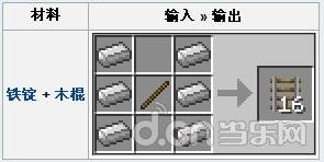 《我的世界手机版》怎么搭建铁路，铁轨使用教程_我的世界移动版攻略_当乐原创频道