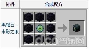 《我的世界手机版》末影箱有什么用_我的世界移动版攻略_当乐原创频道
