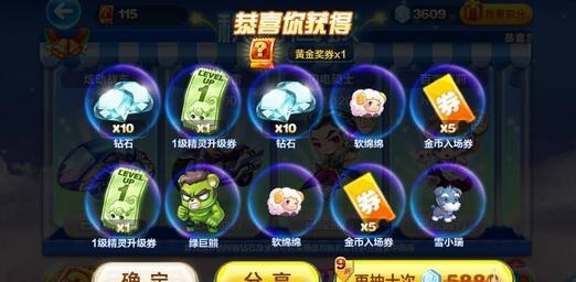 天天酷跑绿巨熊抽奖秘籍宝典