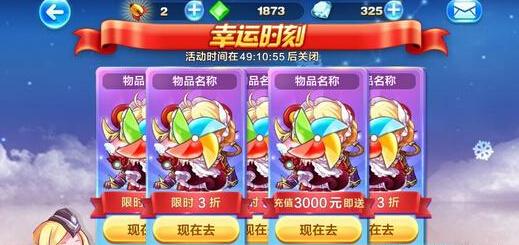 天天酷跑卡幸运时刻礼包技巧攻略