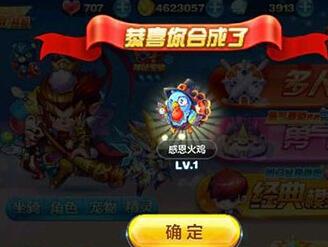 天天酷跑感恩火雞碎片獲取途徑介紹 火雞碎片有什么作用