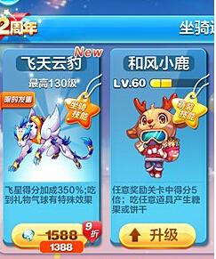 飛天云豹有沒(méi)有無(wú)對(duì)手 飛天云豹新坐騎綜合點(diǎn)評(píng)