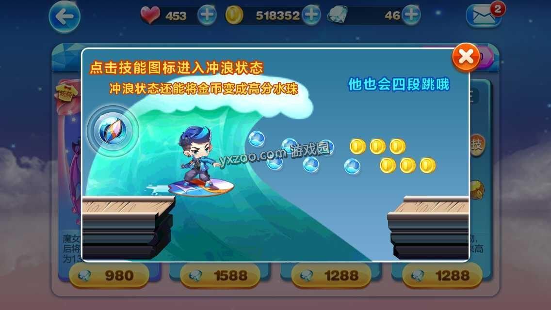 白马王子 天天酷跑哪个是你的Mr.Right 