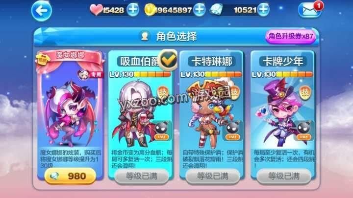 白马王子 天天酷跑哪个是你的Mr.Right 