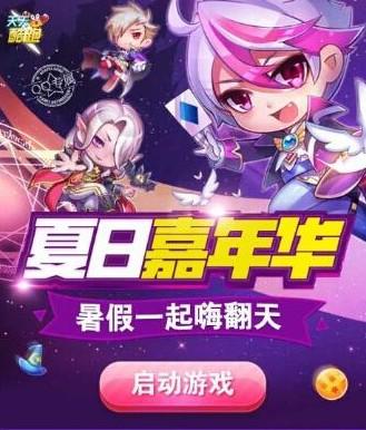 天天酷跑新角色血影伯爵技能屬性介紹