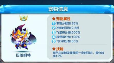 巴哈姆特