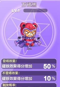 天天酷跑萬磁熊配什么角色好 萬磁熊配角色搭配推薦