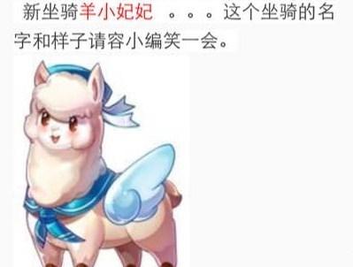 天天酷跑草泥馬vs小肥羊 是羊是馬拉出來溜溜