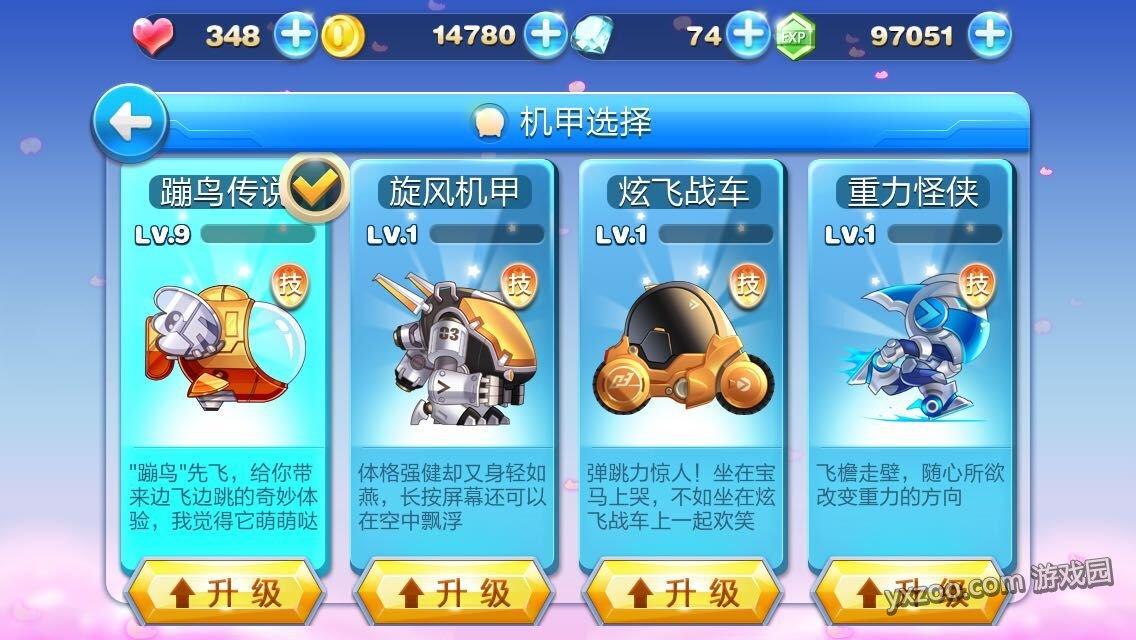 天天酷跑五款机甲如何控制使用