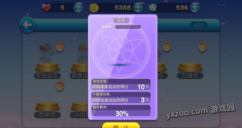 天天酷跑章鱼熊属性 章鱼熊好不好
