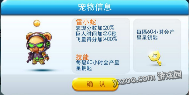天天酷跑雷小蛇獲得方法 雷小蛇價(jià)格是多少