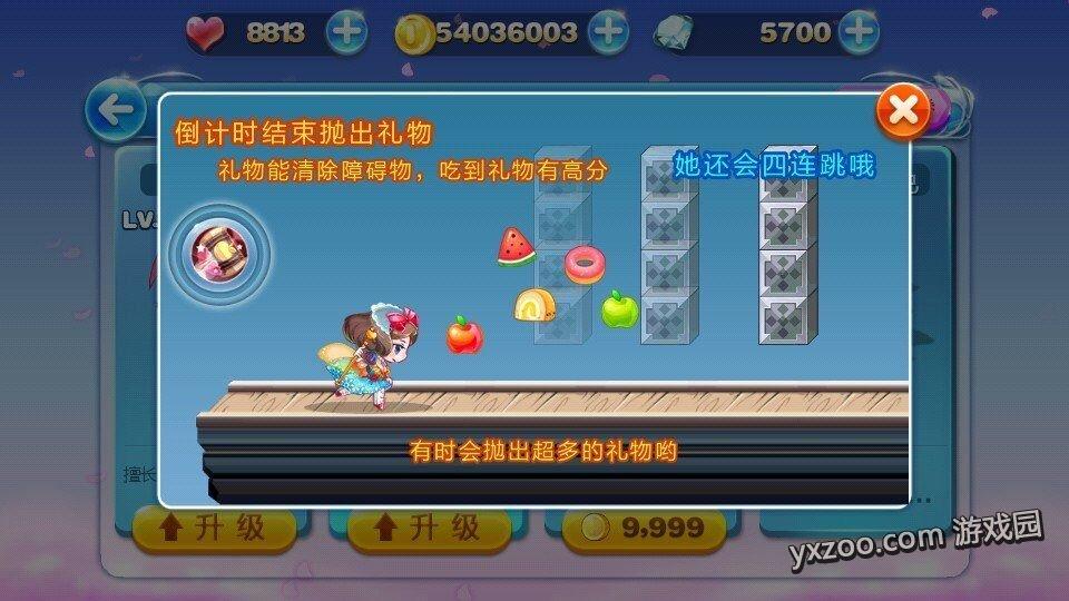 天天酷跑白雪公主技能屬性詳解 白雪公主好不好