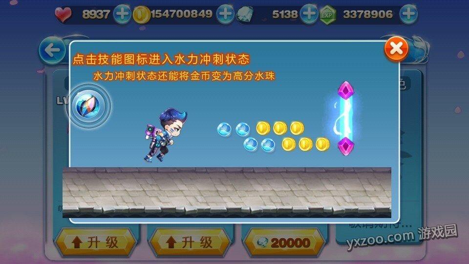 天天酷跑井柏然和白雪公主炫飞模式技能详解
