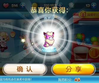 天天酷跑分享送钻石活动详解 分享送钻石任务完成方法