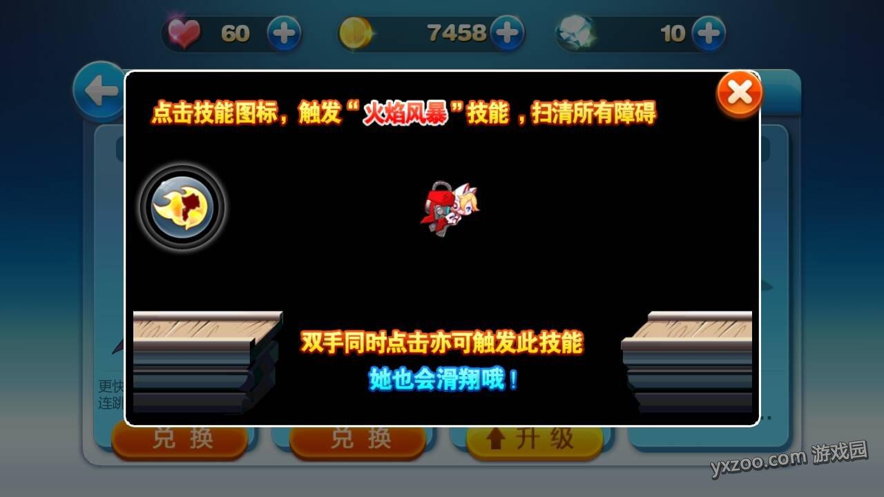 天天酷跑烈焰甜心技能詳解 霸道大招可清屏