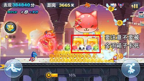 天天酷跑小魔女技能解析 障礙物可以變金幣