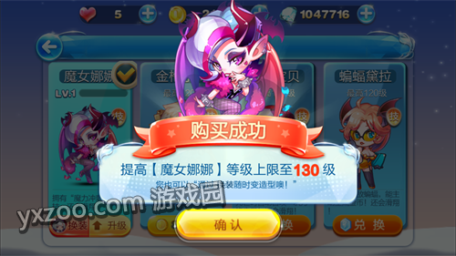 天天酷跑娜娜女王角色属性详细解析