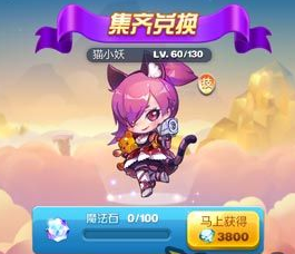 天天酷跑貓小妖技能詳解 制服誘惑華麗變身