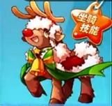 红鼻麋鹿