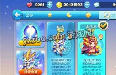 《天天酷跑》攻略 新宠芙洛拉和宙斯属性对比
