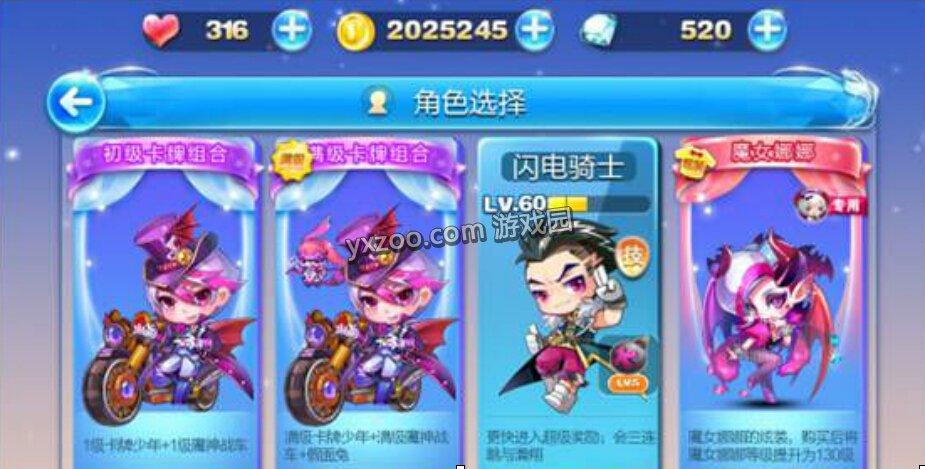 天天酷跑超能少年及卡牌少年对比分析