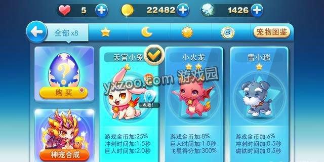 天天酷跑路西法怎样合成 路西法合成攻略