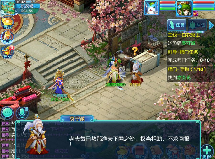 4399仙語