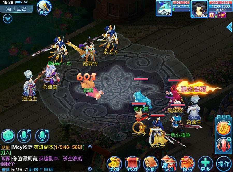 4399仙語