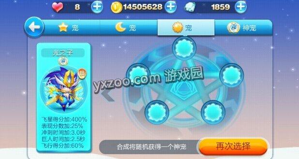 天天酷跑啥時(shí)候出sss寵雅典娜 sss寵雅典娜猜想