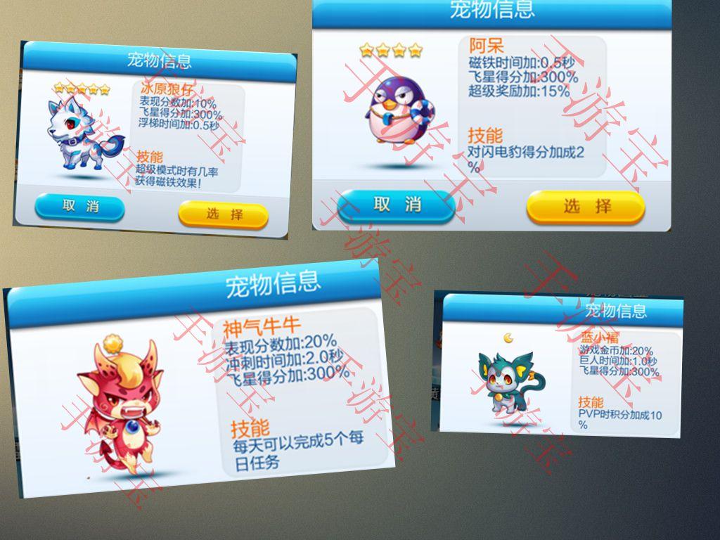 【Cool跑玩家俱乐部】路西法召唤宠物大分析 ... - 手游宝门户论坛 - 光影魔术手拼4.jpg
