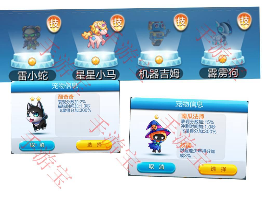【Cool跑玩家俱乐部】路西法召唤宠物大分析 ... - 手游宝门户论坛 - 光影魔术手拼图2.jpg
