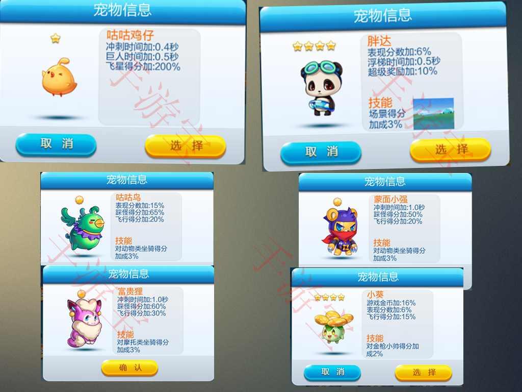 【Cool跑玩家俱乐部】路西法召唤宠物大分析 ... - 手游宝门户论坛 - 光影魔术手拼图.jpg