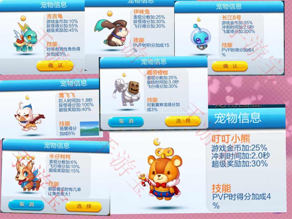 【Cool跑玩家俱乐部】路西法召唤宠物大分析 ... - 手游宝门户论坛 - 光影魔术手拼图2.jpg
