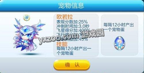 天天酷跑游戏截图