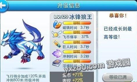天天酷跑冰锋狼王.jpg