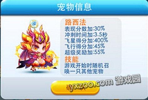 天天酷跑路西法.jpg
