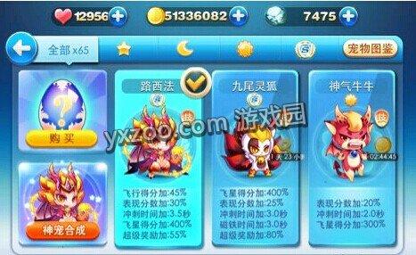 天天酷跑路西法怎么得 路西法合成材料