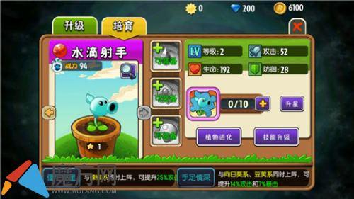 植物大戰(zhàn)僵尸全明星獲得植物攻略  植物升級(jí)